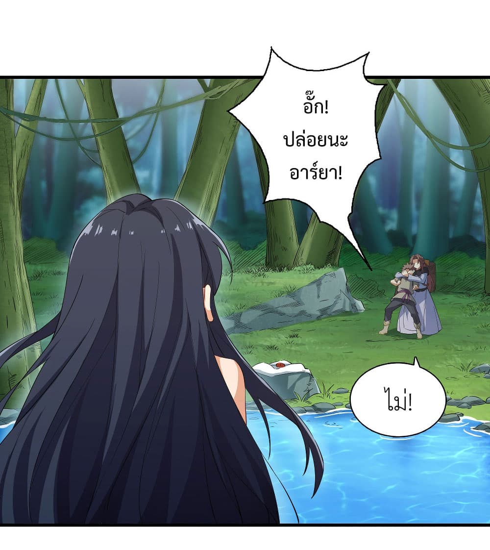 Despite Coming From the Abyss, I Will Save Humanity ตอนที่ 4 (7)